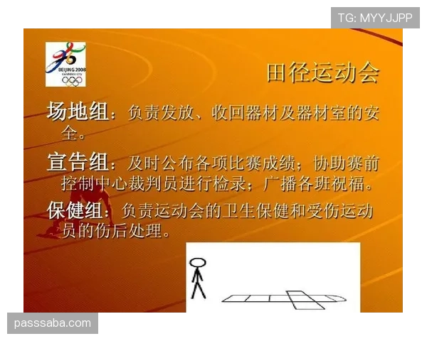 离场后处理规则详解：裁判如何判罚与赛后责任划分