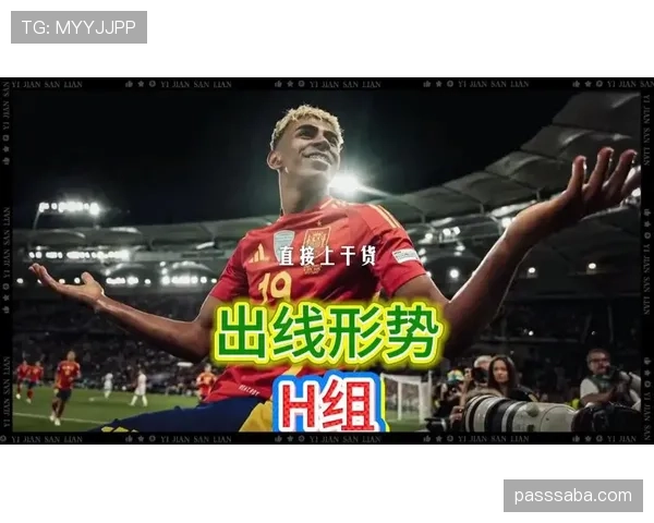 H组出线概率曝光西班牙领跑 H组出线概率曝光西班牙领跑